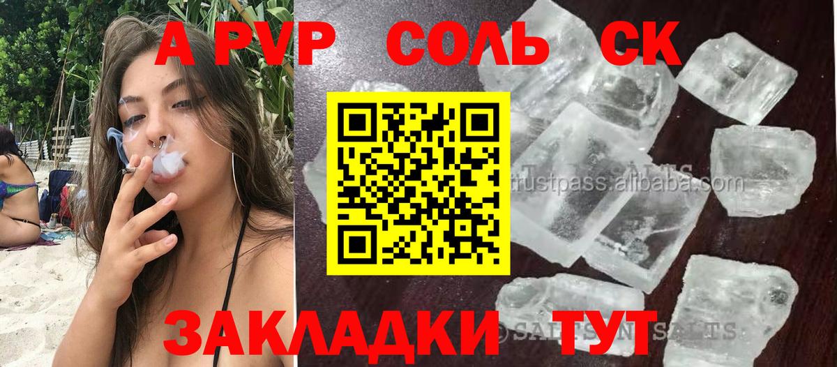 A-PVP VHQ  Альфа ПВП кристаллы  Новоуральск  Вход с VPN  Alpha-PVP  А ПВП СК 