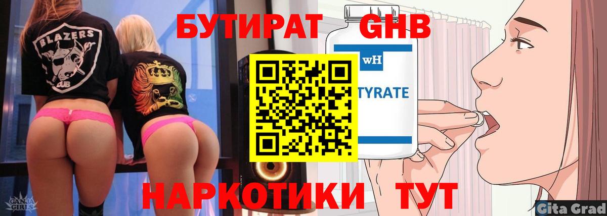 БУТИРАТ оксана Новоуральск