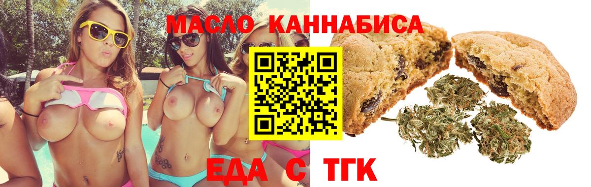 Cannafood конопля Новоуральск