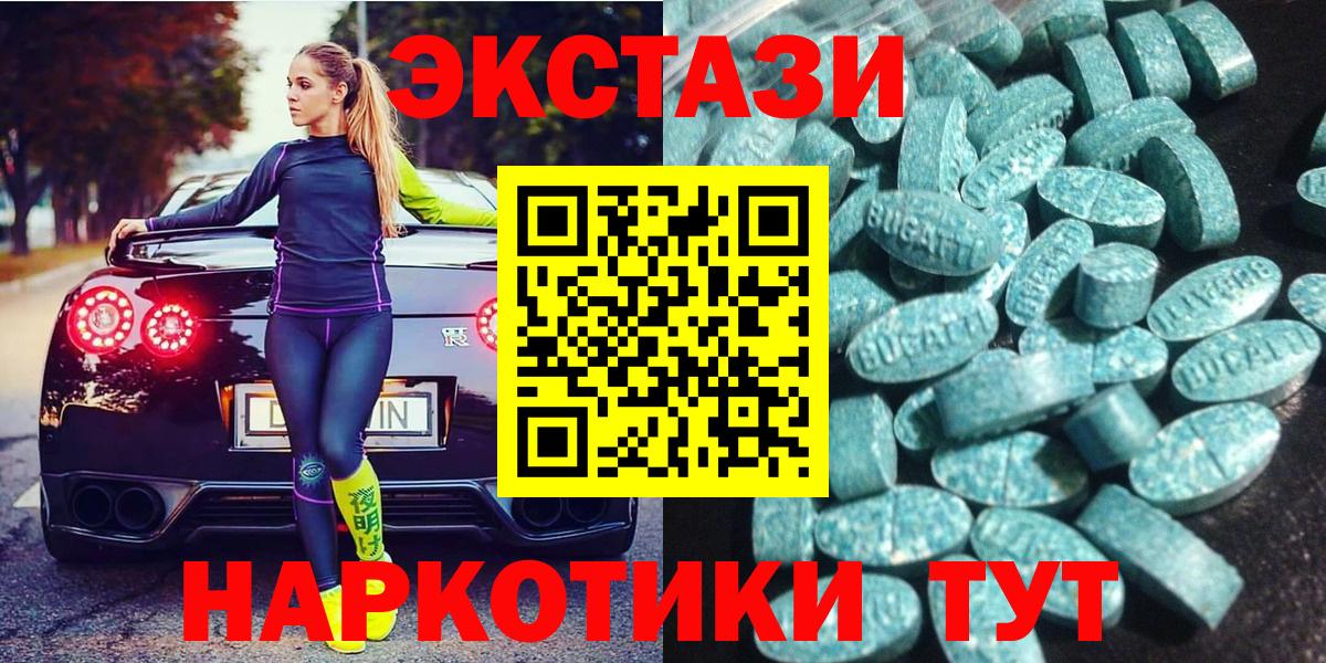 Экстази диски Новоуральск