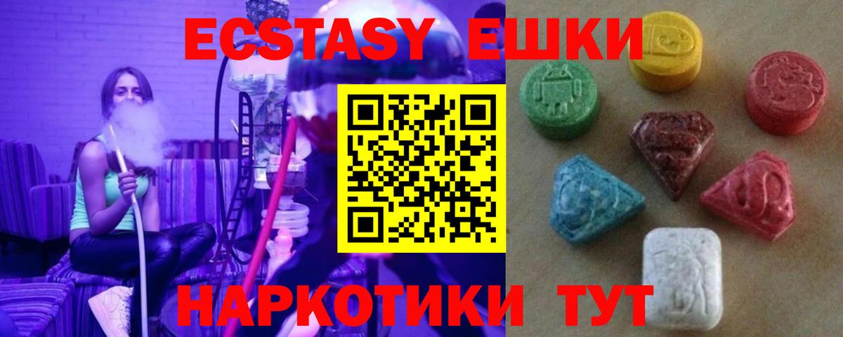 купить наркотики цена  Экстази 99%  Вход с VPN  Новоуральск  Экстази 