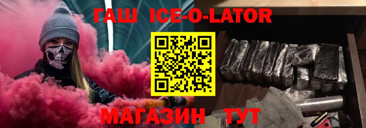 ГАШ 40% ТГК  Гашиш гашик  Вход с VPN  Новоуральск 