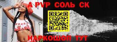 соль курить ск Пенза