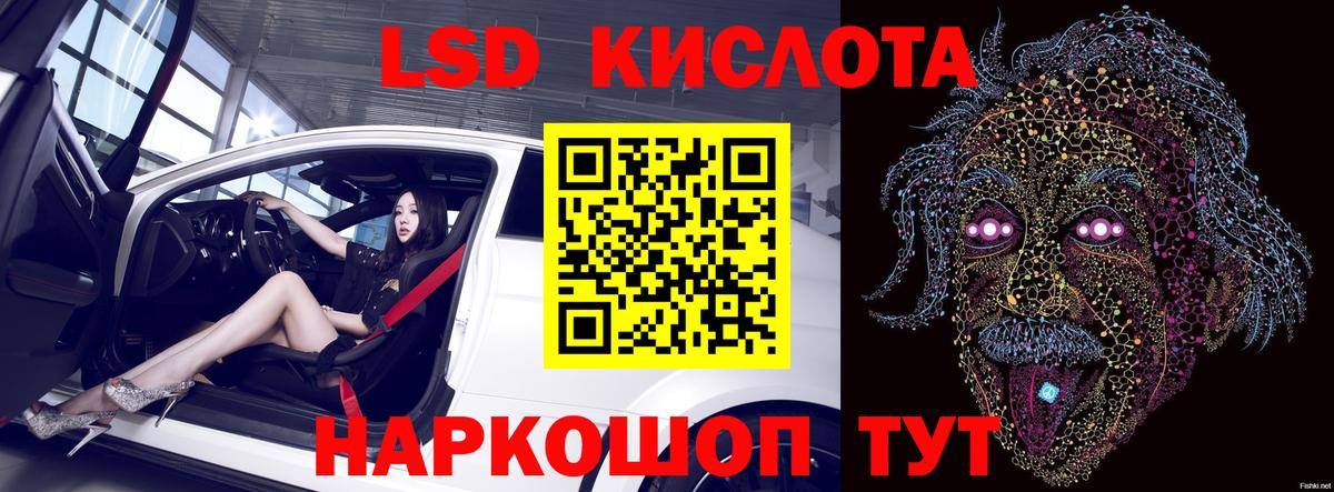 Лсд 25 экстази кислота Новоуральск