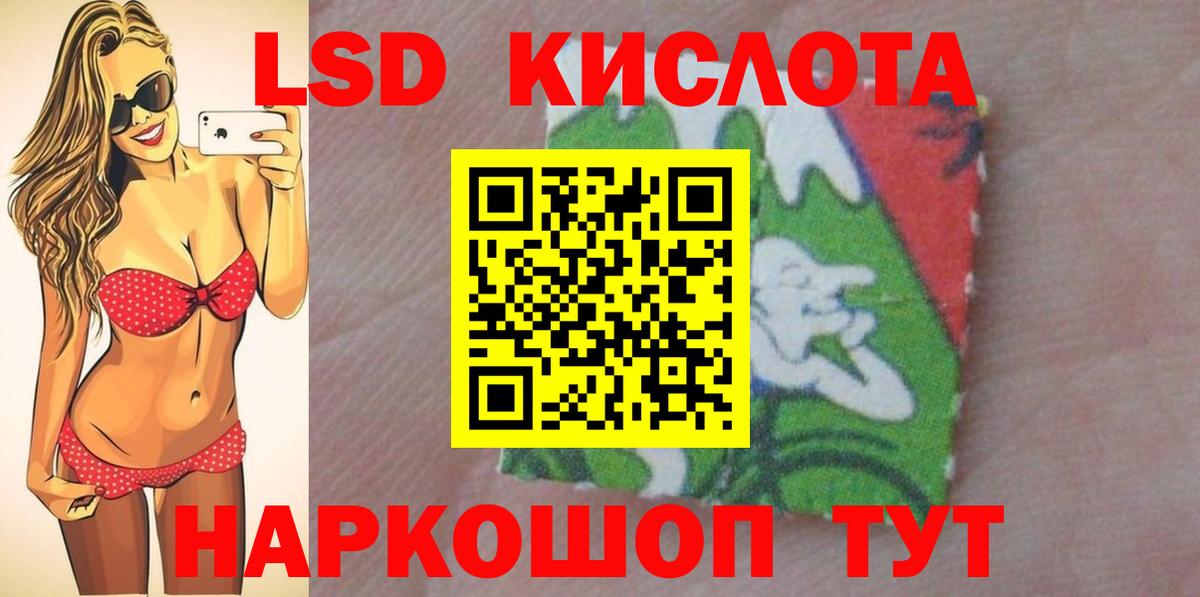 LSD-25 экстази кислота  LSD-25 экстази ecstasy  Лсд 25 экстази  Новоуральск  Вход с VPN 