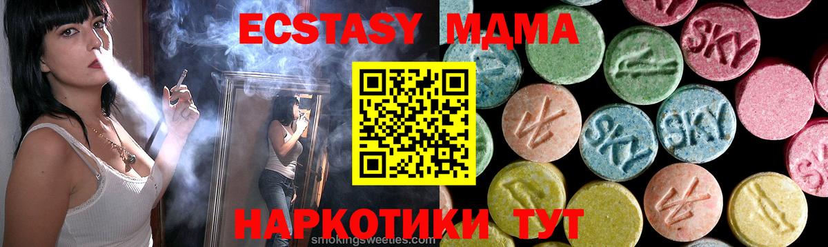 МДМА молли  Вход с VPN  МДМА  МДМА VHQ  Новоуральск 