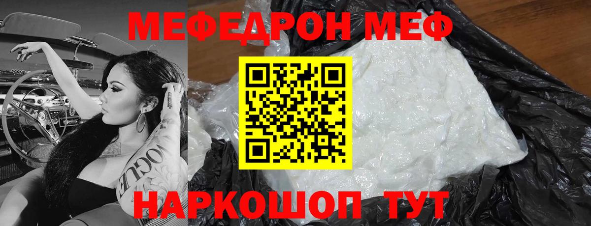 Новоуральск  Мефедрон 4 MMC  Мефедрон  Вход с VPN  Меф 