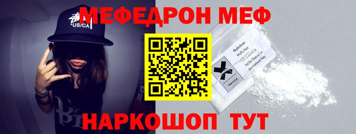 Меф мука Новоуральск