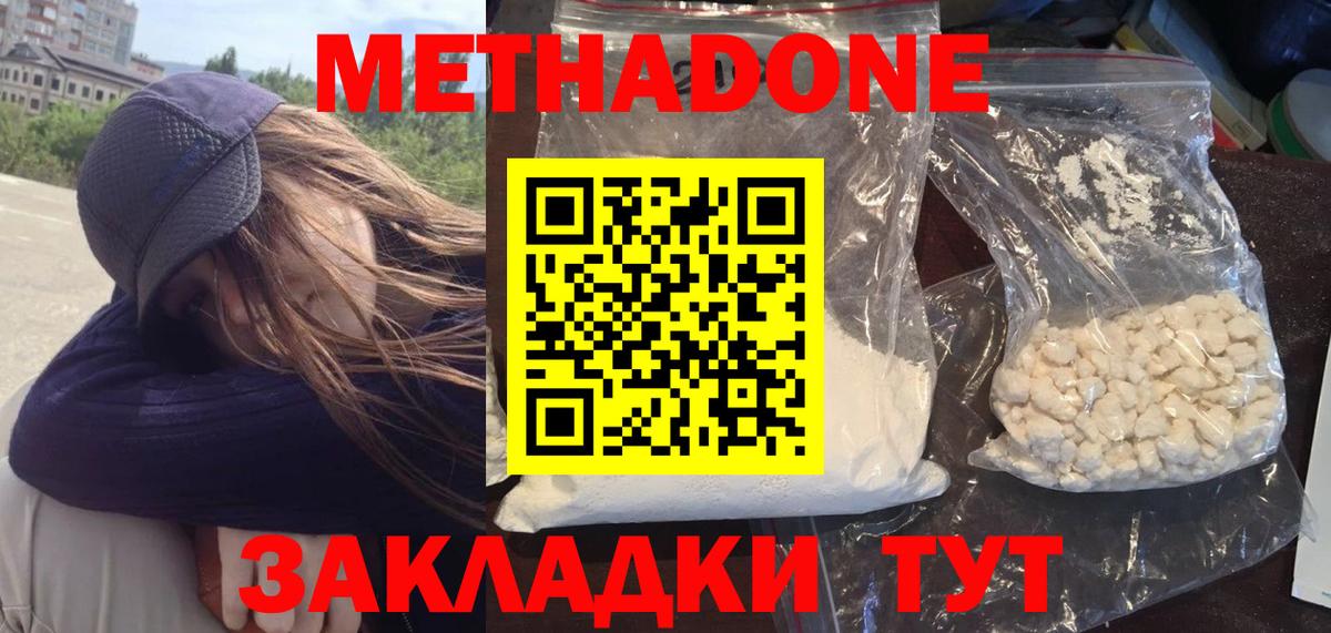 Новоуральск  МЕТАДОН VHQ  Вход с VPN 