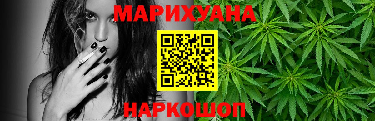 Каннабис LSD WEED Новоуральск